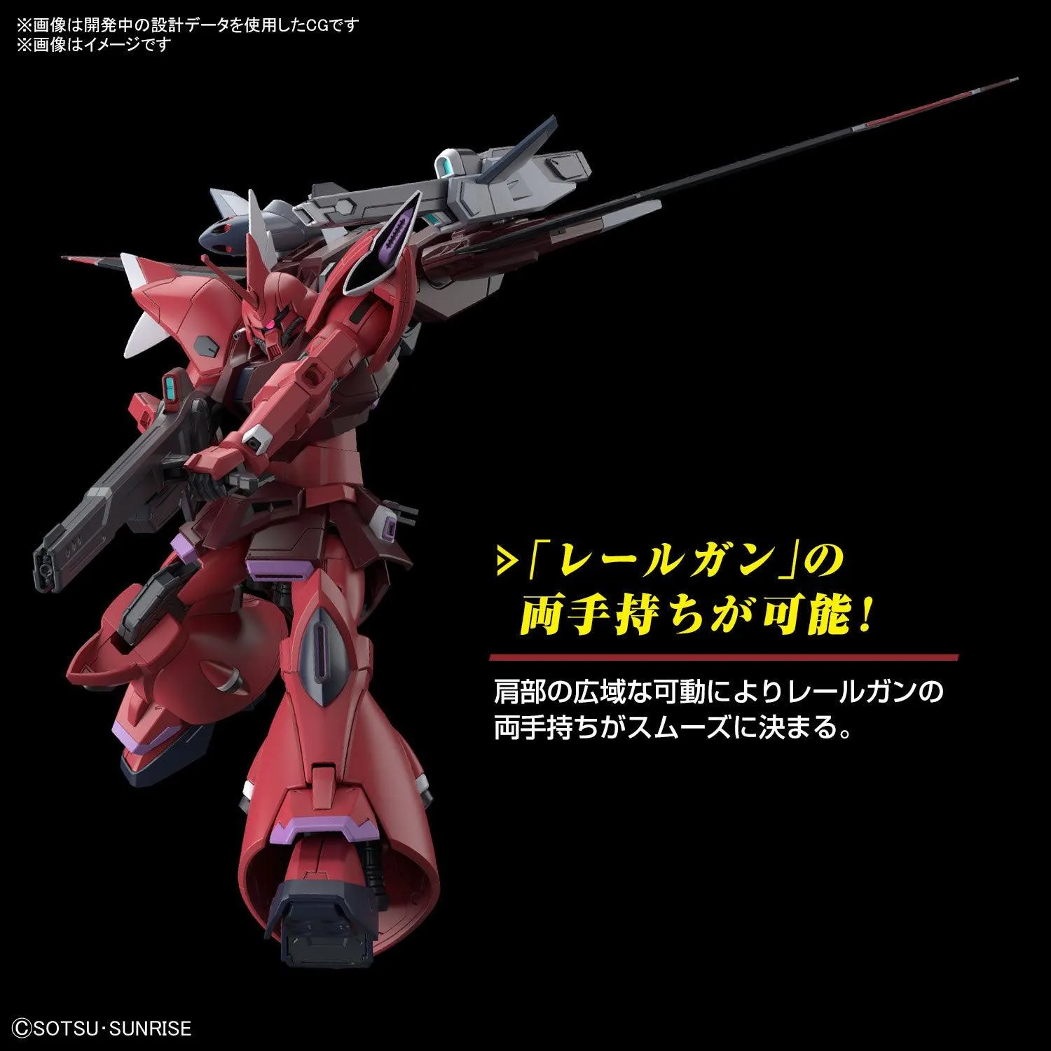 Bandai 248 Gelgoog Menace (Lunamaria Hawke Custom) HGCE 1/144 Model Kit