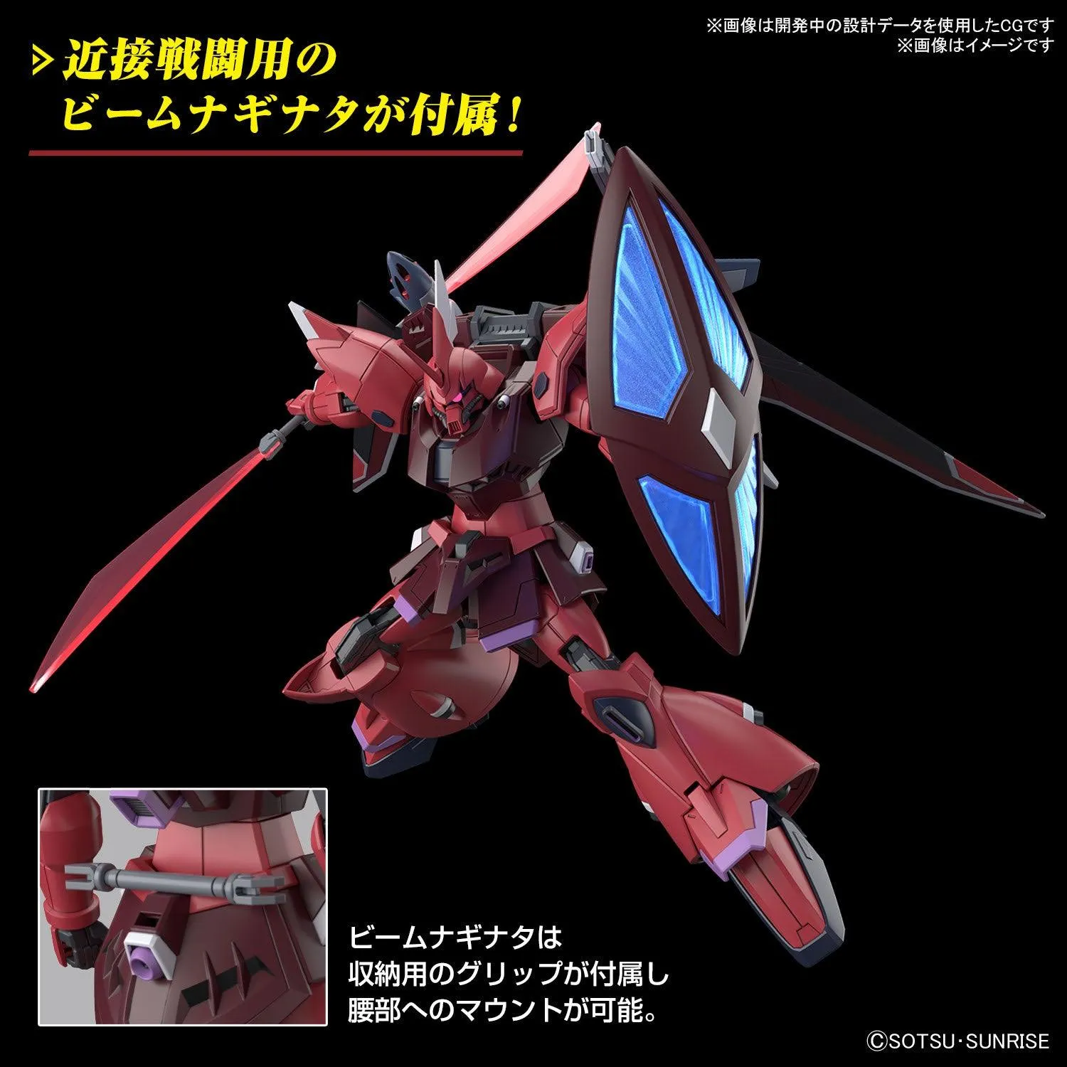 Bandai 248 Gelgoog Menace (Lunamaria Hawke Custom) HGCE 1/144 Model Kit