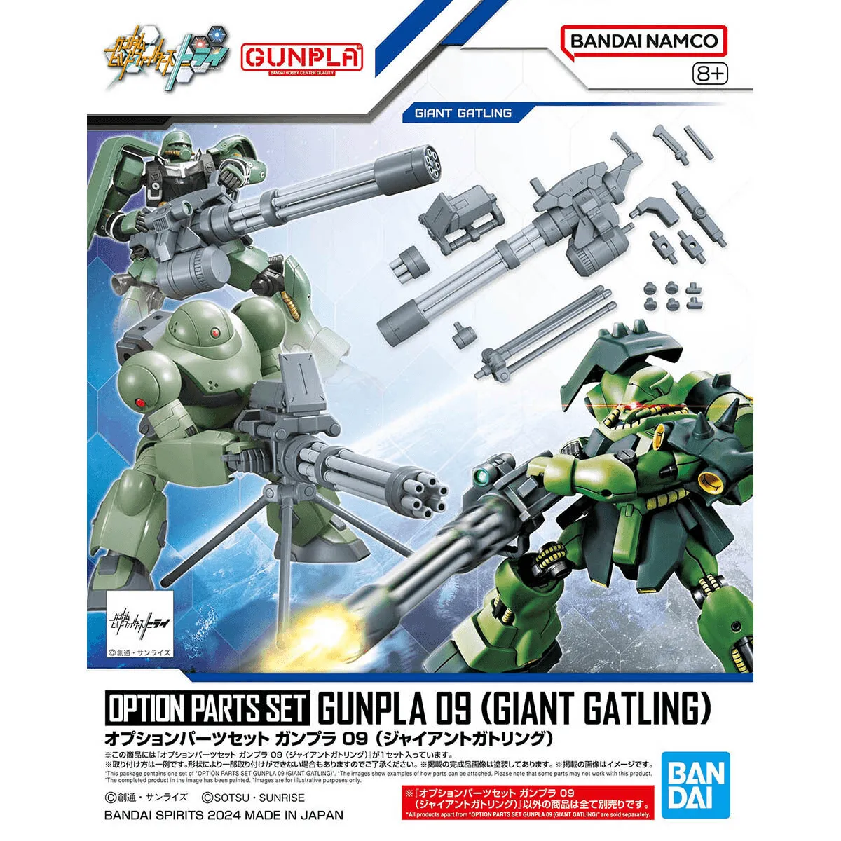 Bandai Option Parts Set Gunpla 09 - Giant Gatling