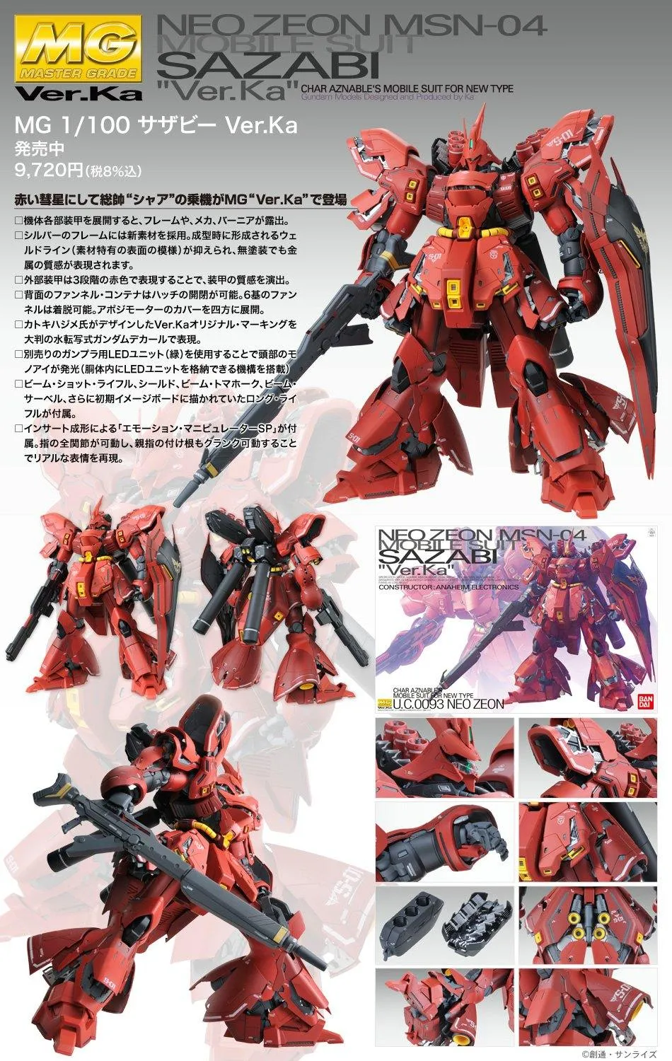 Bandai Sazabi Ver. Ka MG 1/100 Model Kit