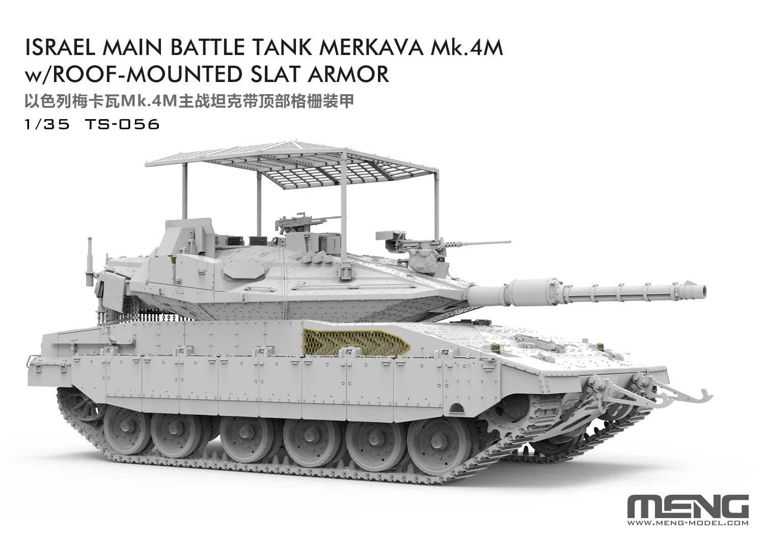 Meng Israel Merkava Mk.4M w/Roof-Mounted Slat Armor 1/35 Model Kit